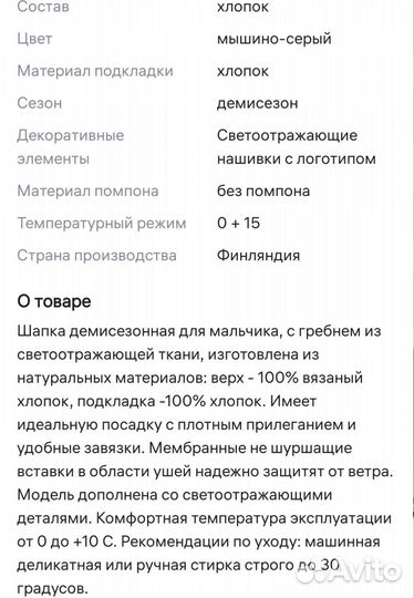 Шапка демисезонная nels 50-52