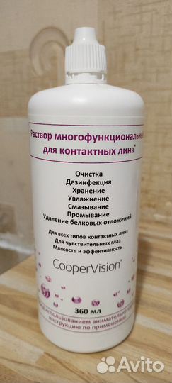 Раствор для контактных линз