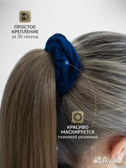 Накладной хвост новый