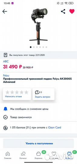 Профессиональный трехосевой подвес Feiyu AK2000S A