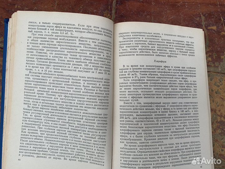 Учебник фармакологии 1969 год