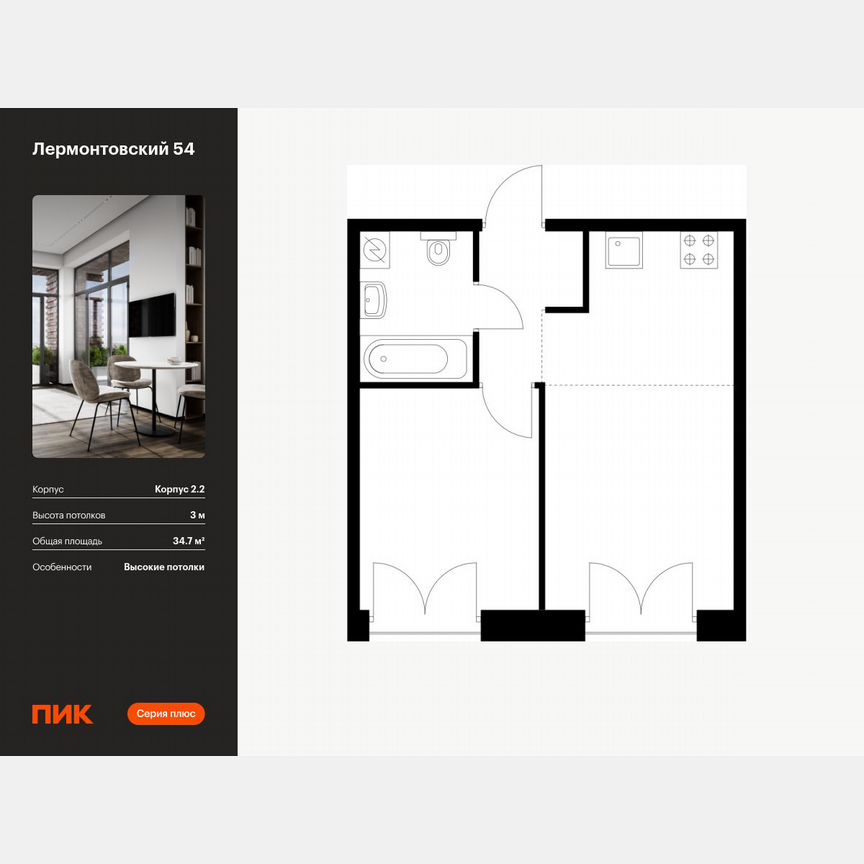 1-к. квартира, 34,7 м², 2/9 эт.