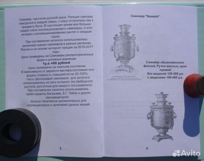 Каталог Самовары,с ценами