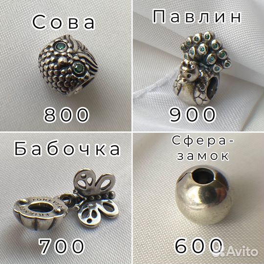 Браслет с шармами pandora