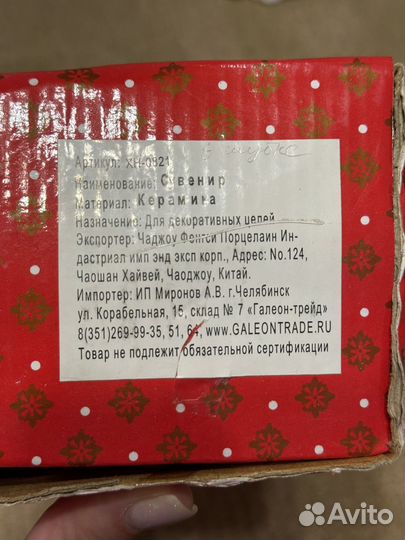 Фарфоровые фигурки девушки