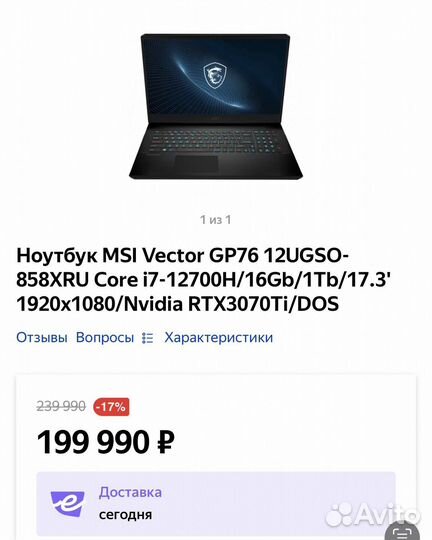 Игровой зверь MSI Vector(Leopard) 17.3