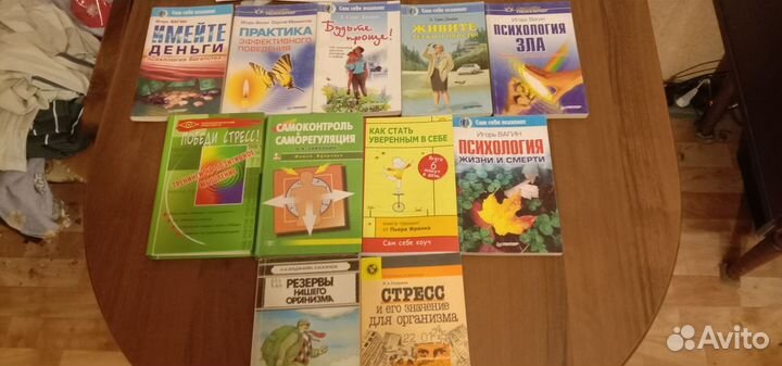 Книги по саморазвитию