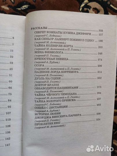 Книги Артур Конан -Дойль