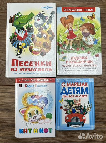 Детские книги