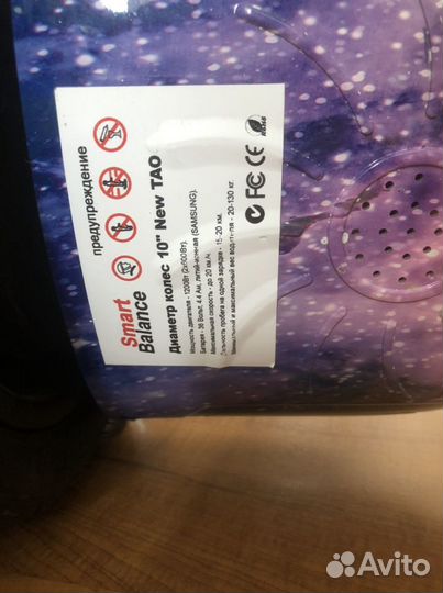 Гироскутер smart balance 10 5