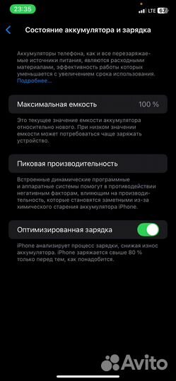 iPhone 11, 256 ГБ