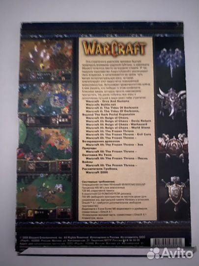 World of warcraft диск