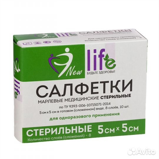 Салфетка марлевая 5х5 №10, пл. 25 ньюлайф