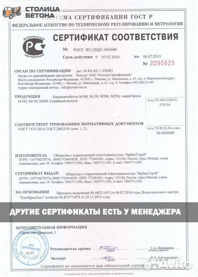 Плита 1П30.18-30 3000х1750х170 мм