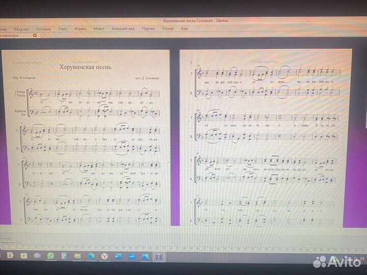 Наборщик нот