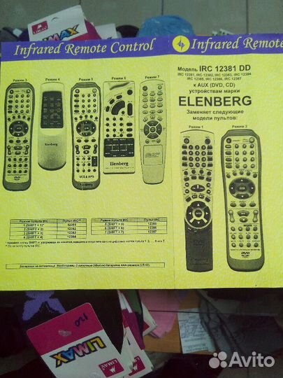 Универсальный пульт eleberg irc 12381 dd