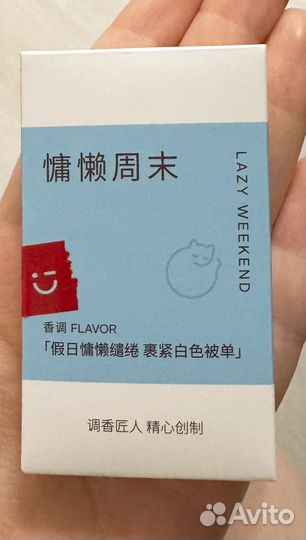 Духи miniso lazy weekend