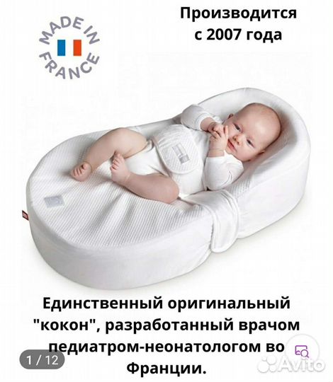 Кокон red castle cocoonababy для новорожденных