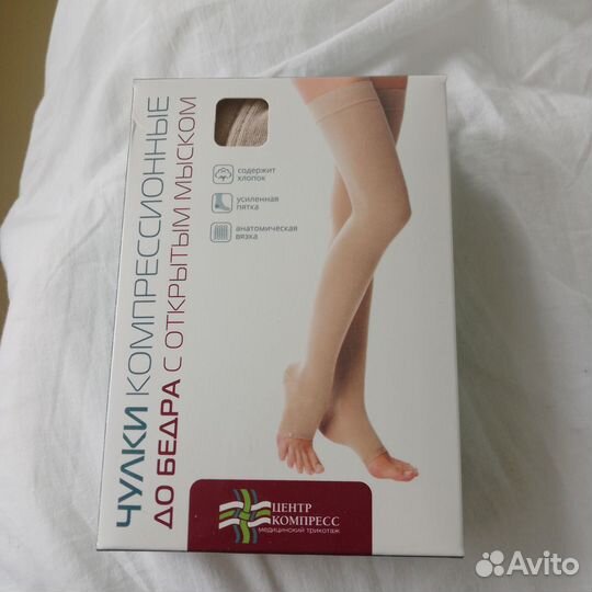 Компрессионные чулки 2 класс женские