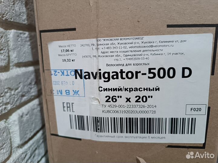Stels navigator 500D