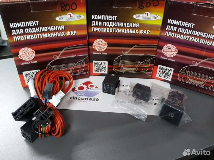 Набор подключения противотуманных фар Ваз 2110