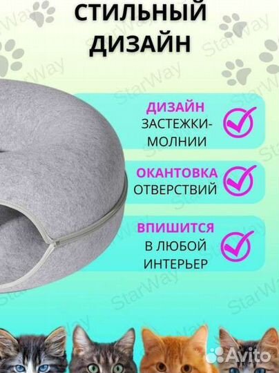 Лежанка тоннель для кошек и собак (новое)