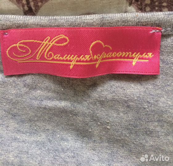 Пакет одежды для беременных и кормящих 42-44 р-р