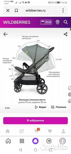 Прогулочная коляска happy baby ultima