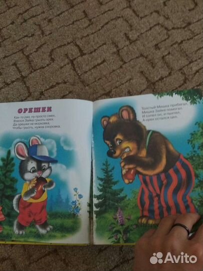 Книга для детей. Миша и его друзья