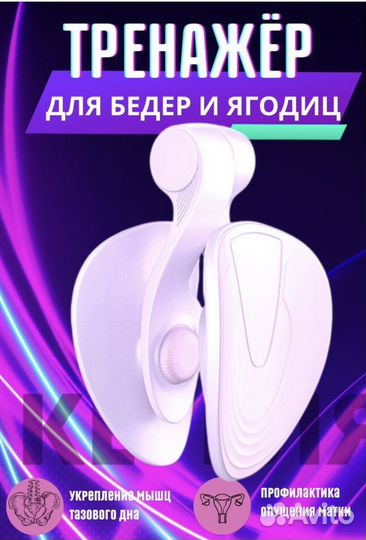 Тренажер для ягодиц