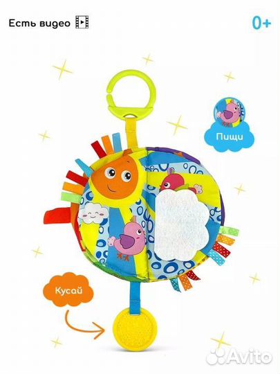 Развивающие игрушки тактильная книжка