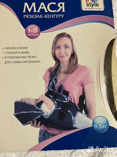 Рюкзак переноска кенгуру