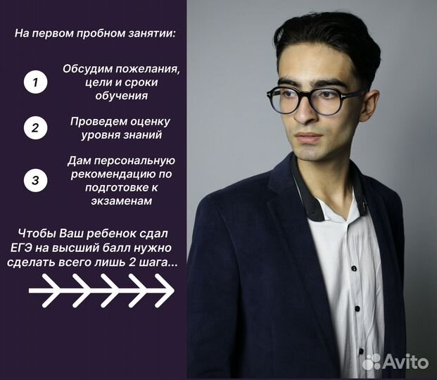 Репетитор по математике егэ