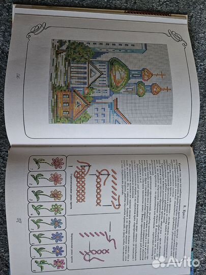 Книга вышивка схемы, рисунки, обучение