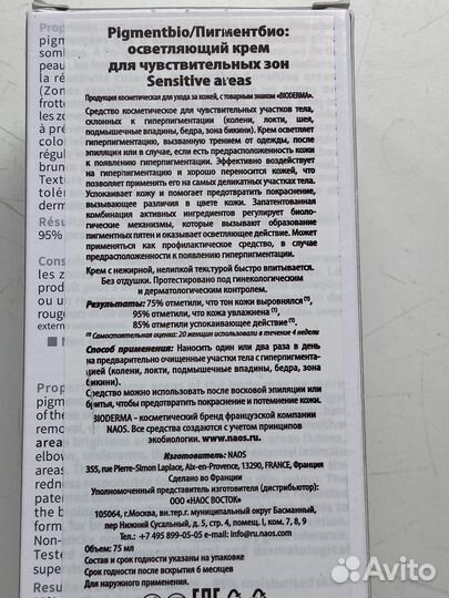 Крем биодерма