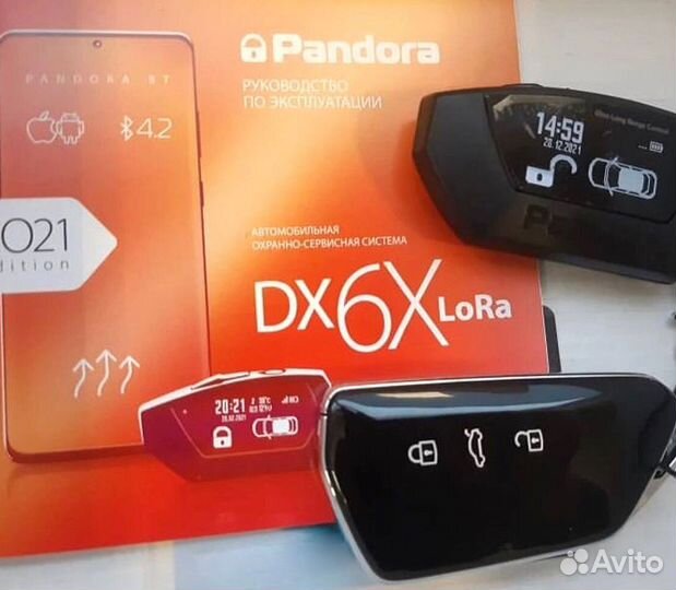 Сигнализация с автозапуском