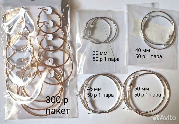 Фурнитура для бижутерии