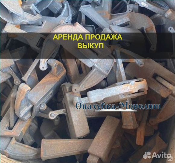 Замок клиновой б/у