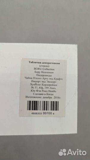 Интерьерная табличка 