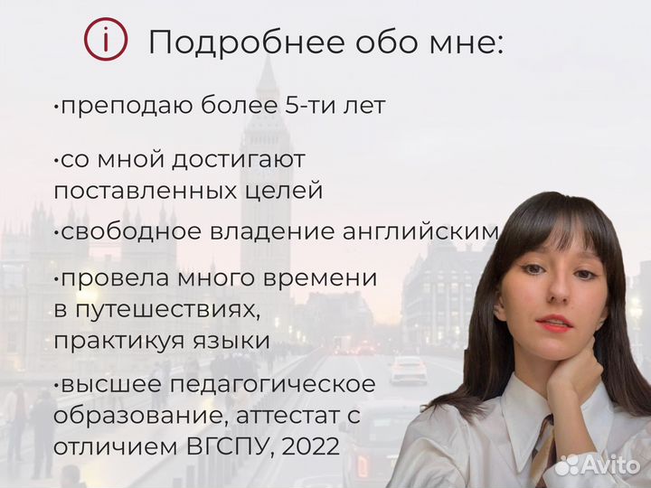 Репетитор по Английскому языку онлайн