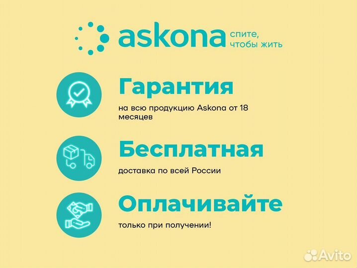 Матрас аскона 160х190