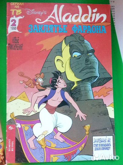 Ретро комиксы Алладин 3 шт из 90 коллекционные