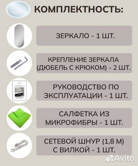 Зеркало с подсветкой