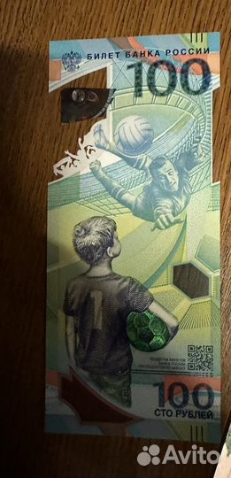 Купюра 100 рублей юбилейная 2018