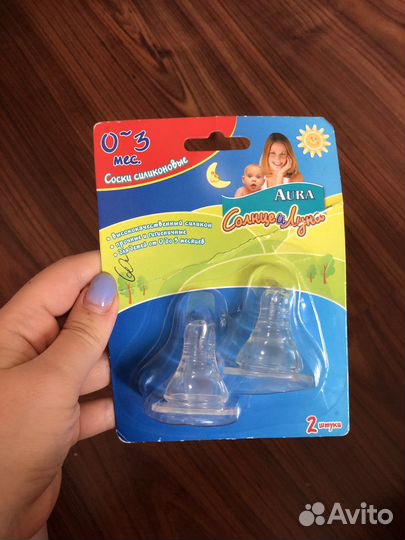 Бутылочки для кормления