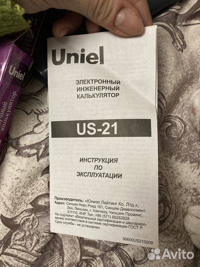 Инженерный калькулятор