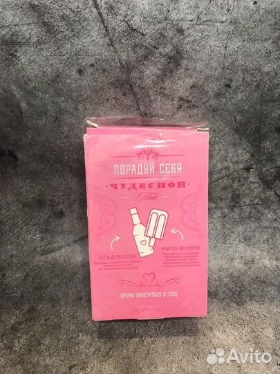 Женские подарочные наборы