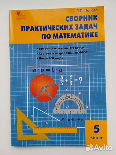 Сборник задач по математике