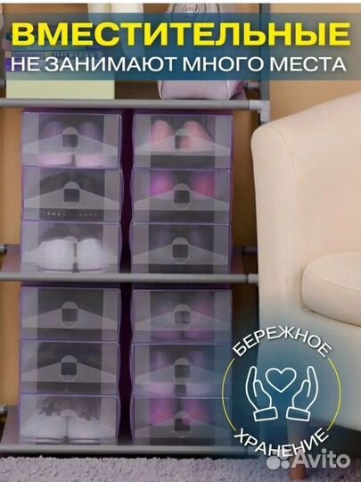 Коробки для хранения обуви 12шт оригинал