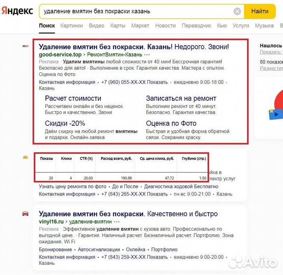 Создание сайтов I Яндекс Директ и Гугл l SEO